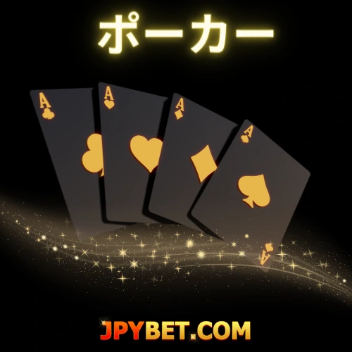 ワンダーカジノjpybetポーカールール WONDER CASINO POKER RULES JPYBET