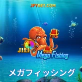 jpybet mega fishing icon