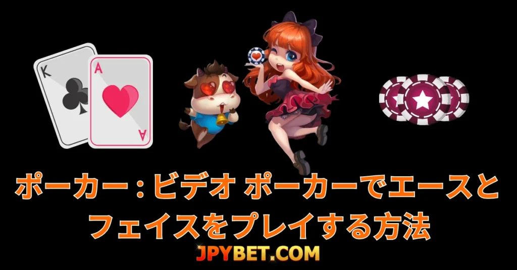ポーカー-girl-cow-jpybet-cards-casino